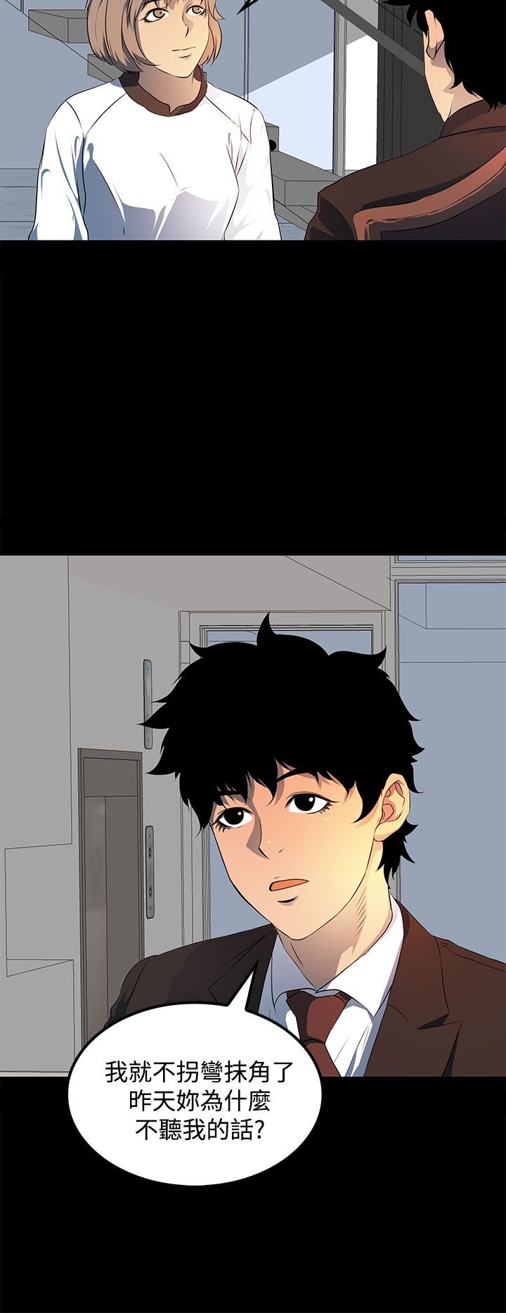 第20章：你去了哪里？