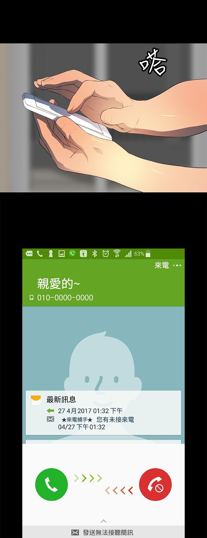 第21章：女同？