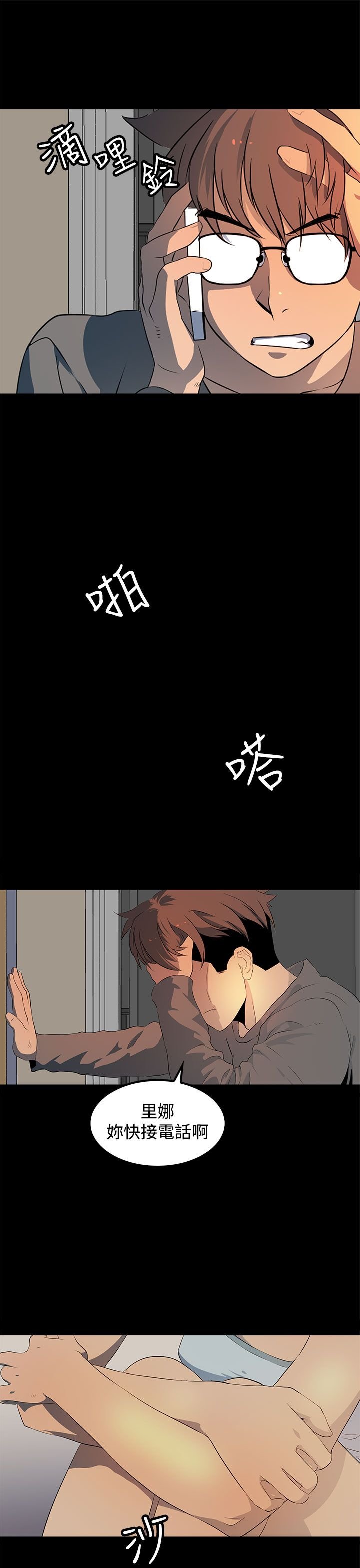 第21章：女同？