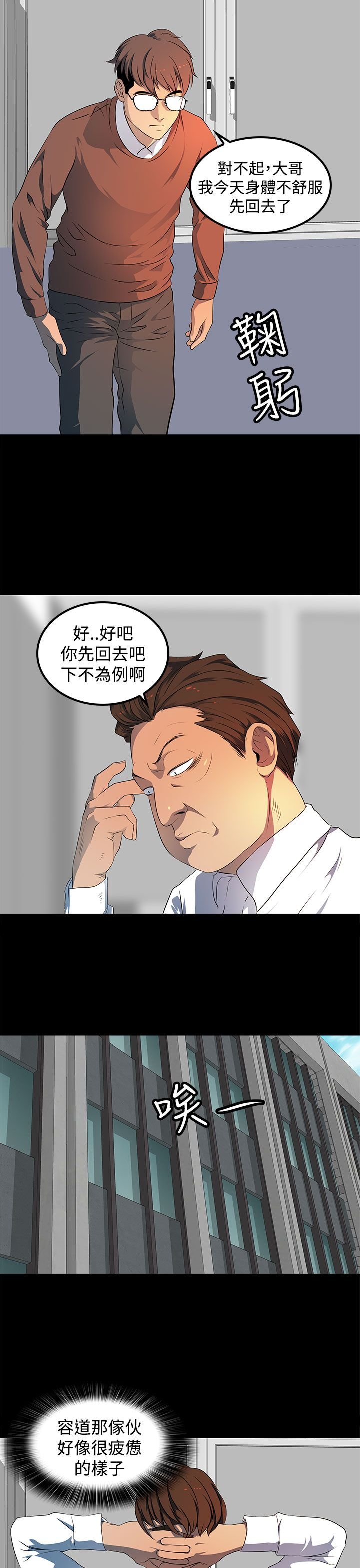 第21章：女同？