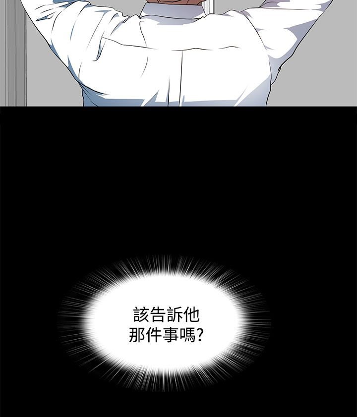 第21章：女同？