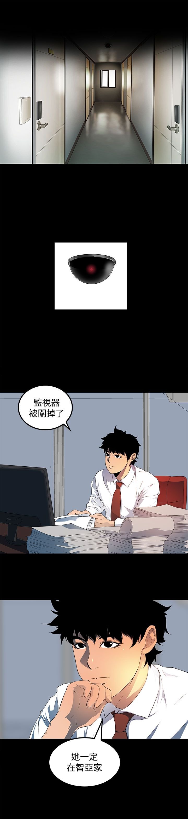 第21章：女同？