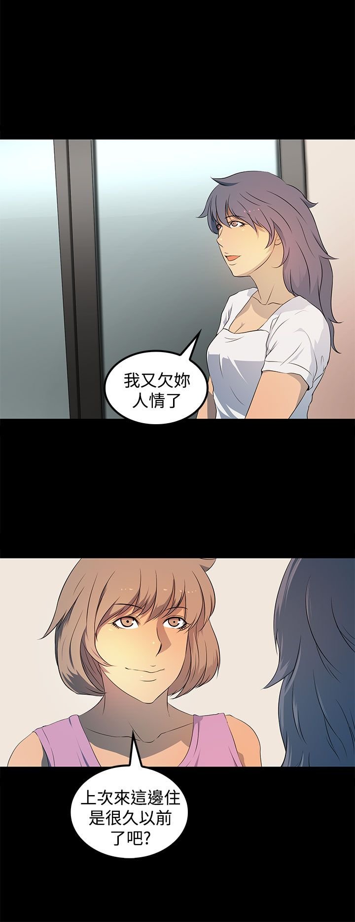 第21章：女同？