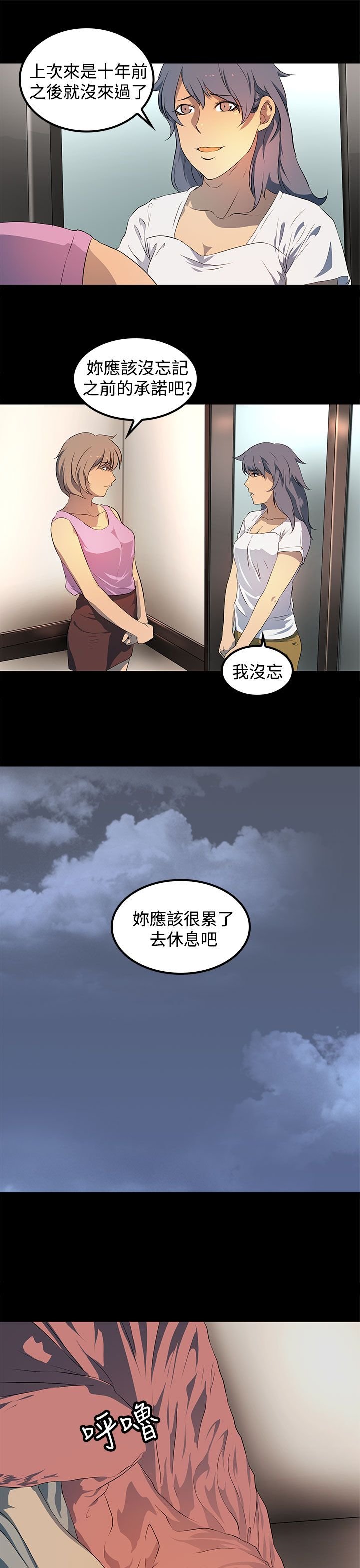 第21章：女同？