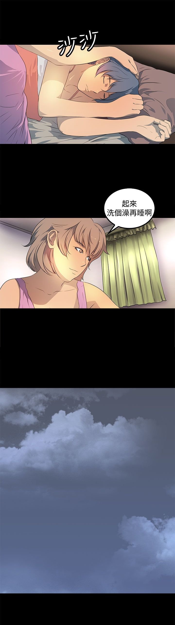 第21章：女同？