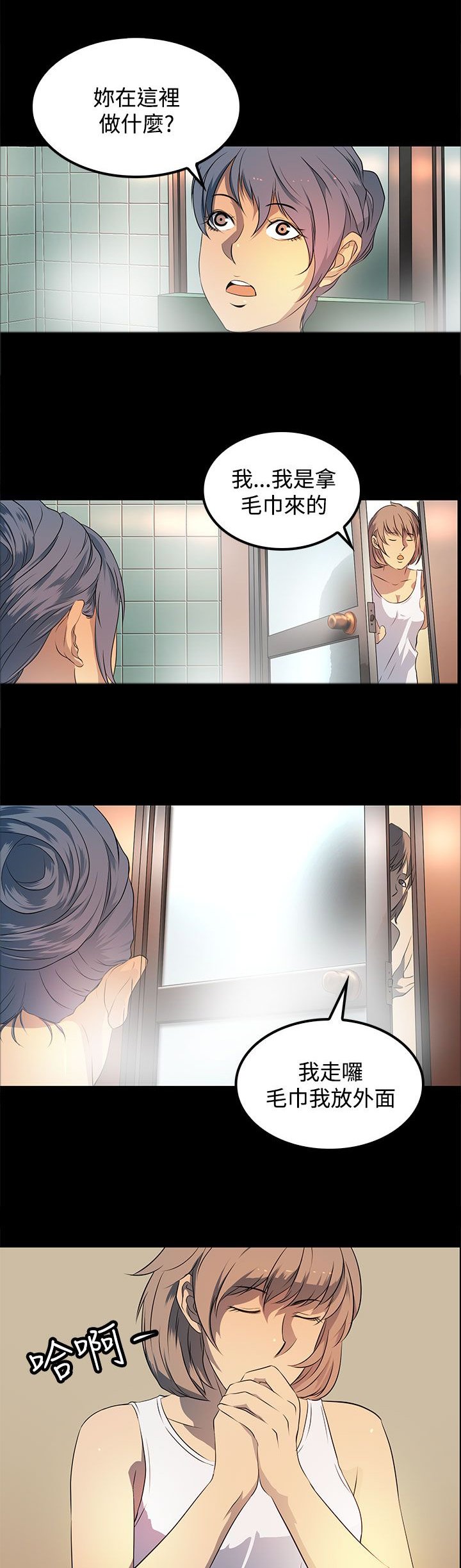 第21章：女同？
