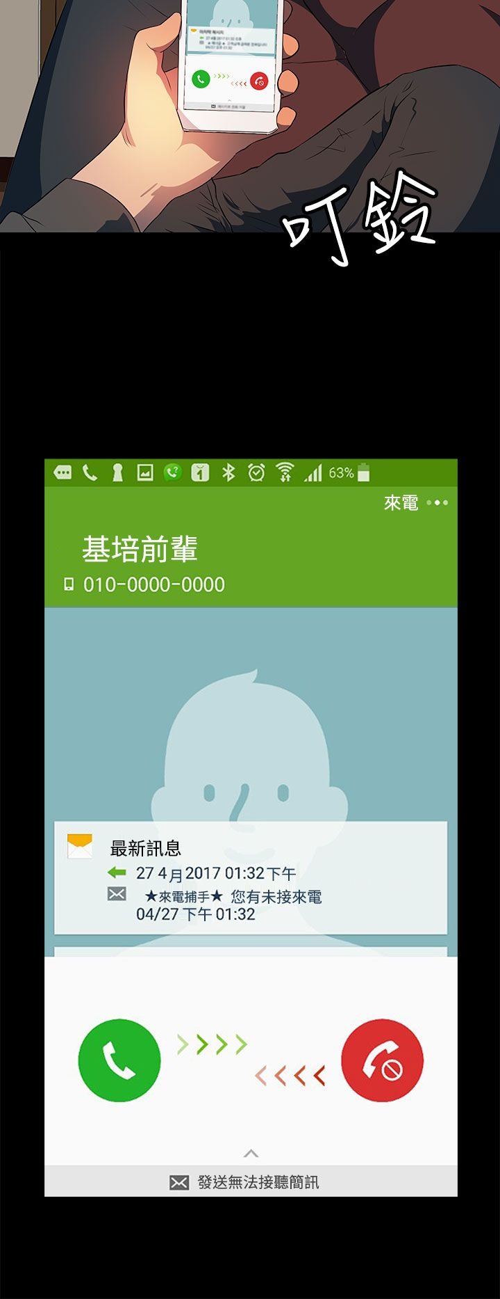 第23章：带我去哪里？