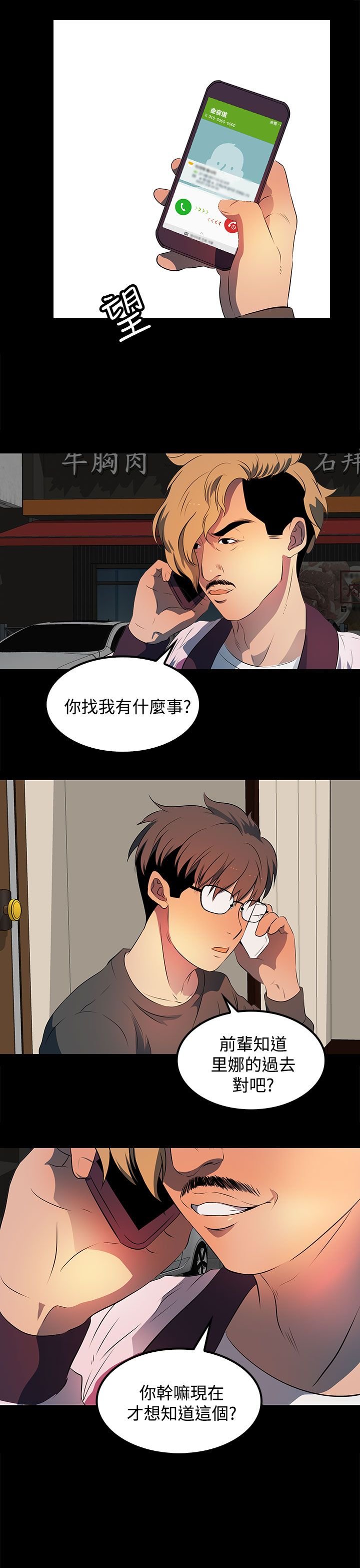 第23章：带我去哪里？