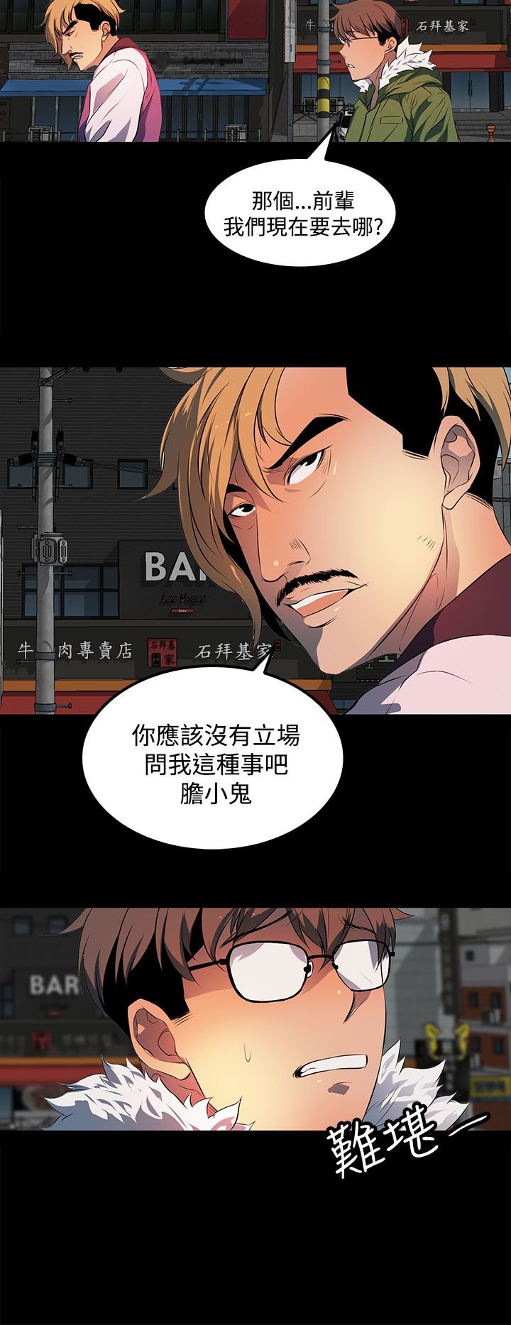 第23章：带我去哪里？