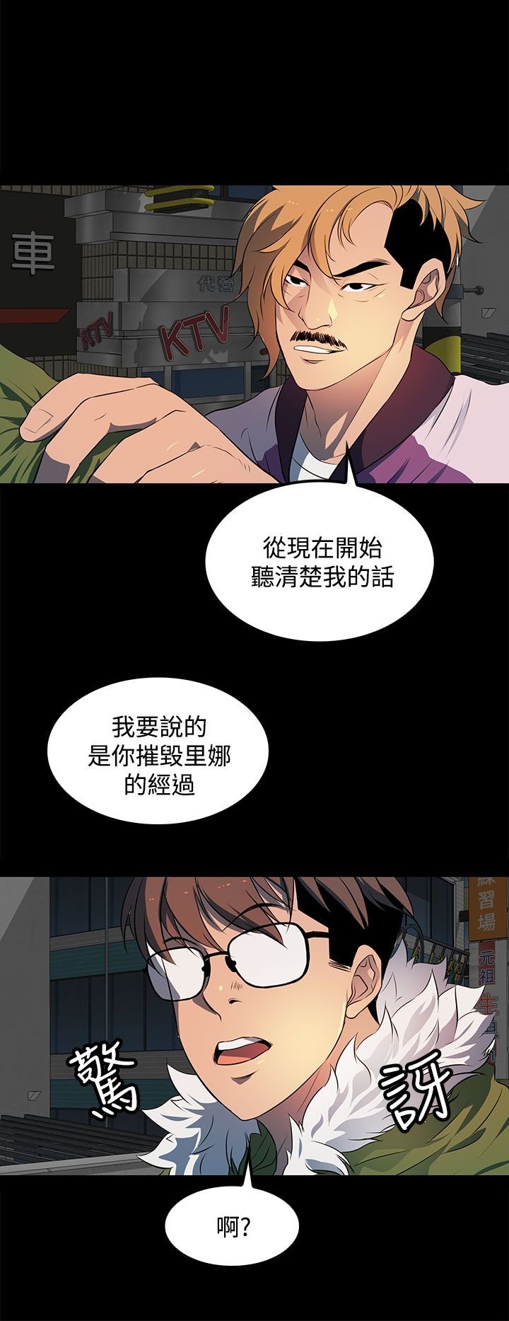 第23章：带我去哪里？