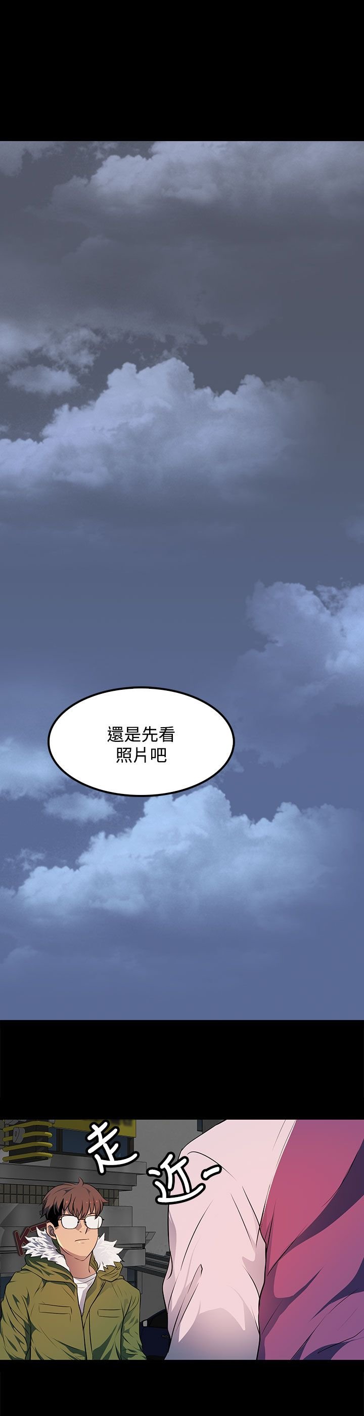 第24章：在我身边慢慢坏掉就好