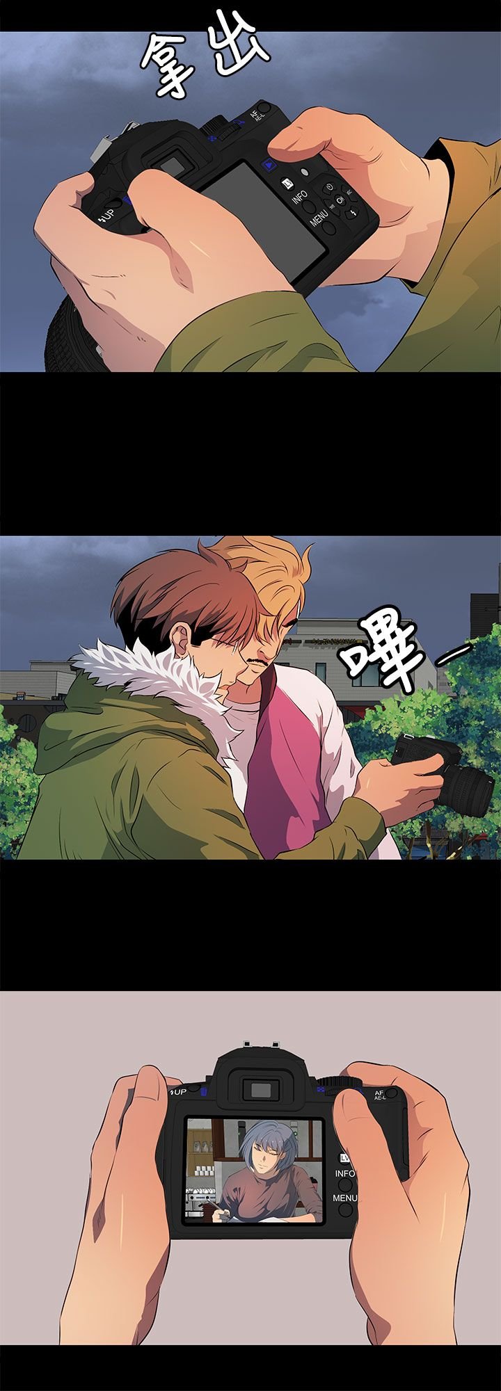 第24章：在我身边慢慢坏掉就好