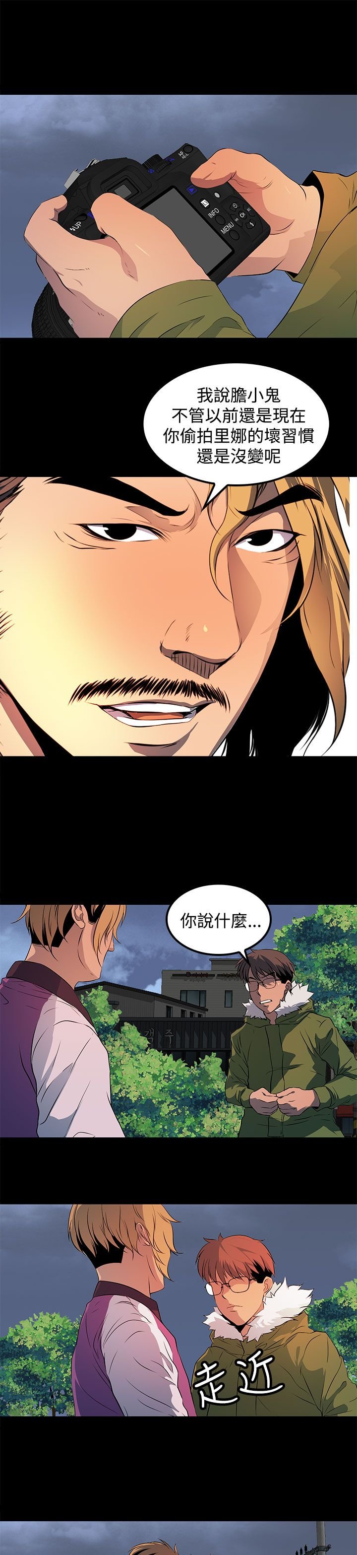 第24章：在我身边慢慢坏掉就好