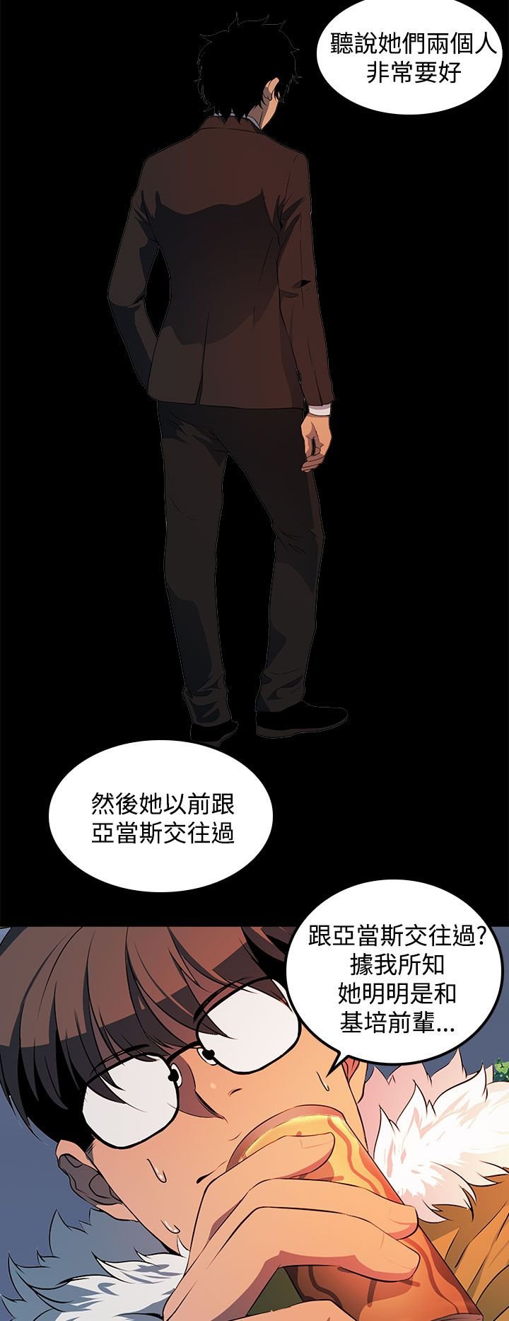 第24章：在我身边慢慢坏掉就好