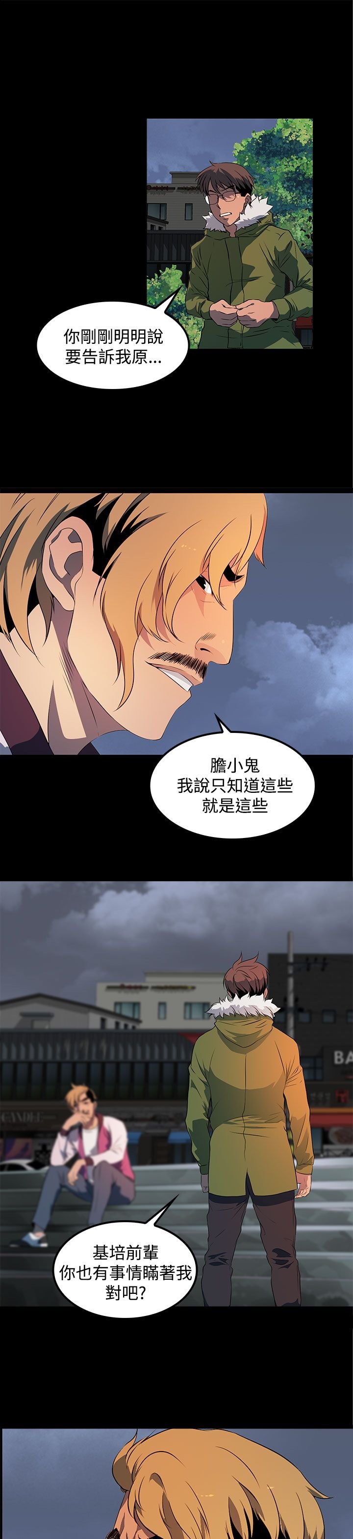 第24章：在我身边慢慢坏掉就好