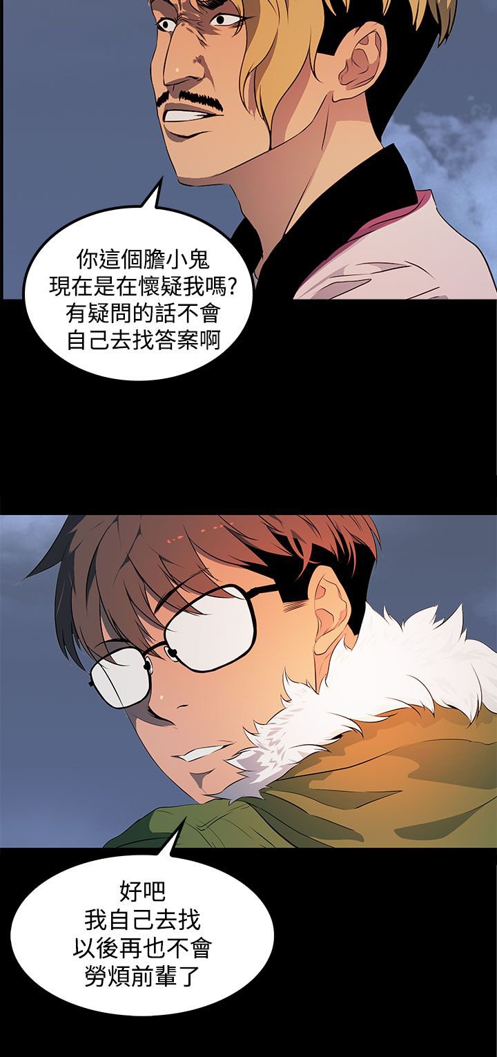 第24章：在我身边慢慢坏掉就好