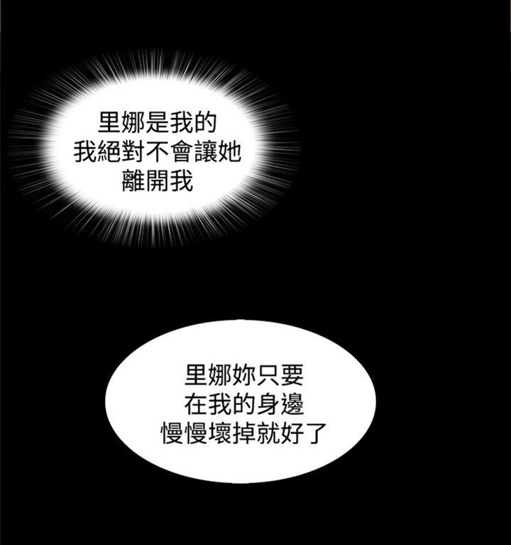 第24章：在我身边慢慢坏掉就好