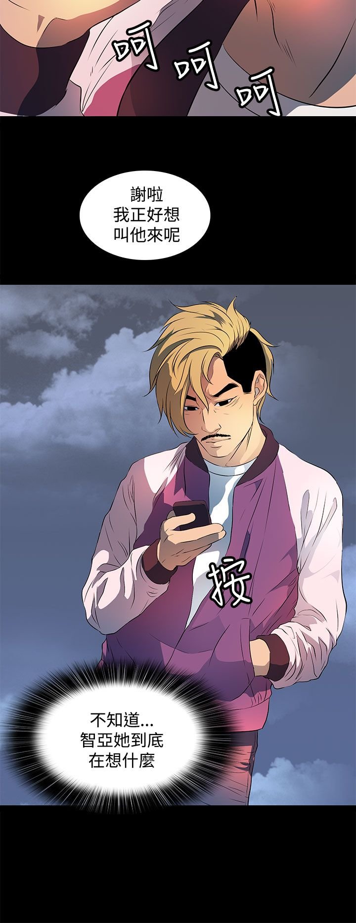 第25章：大学时期的故事