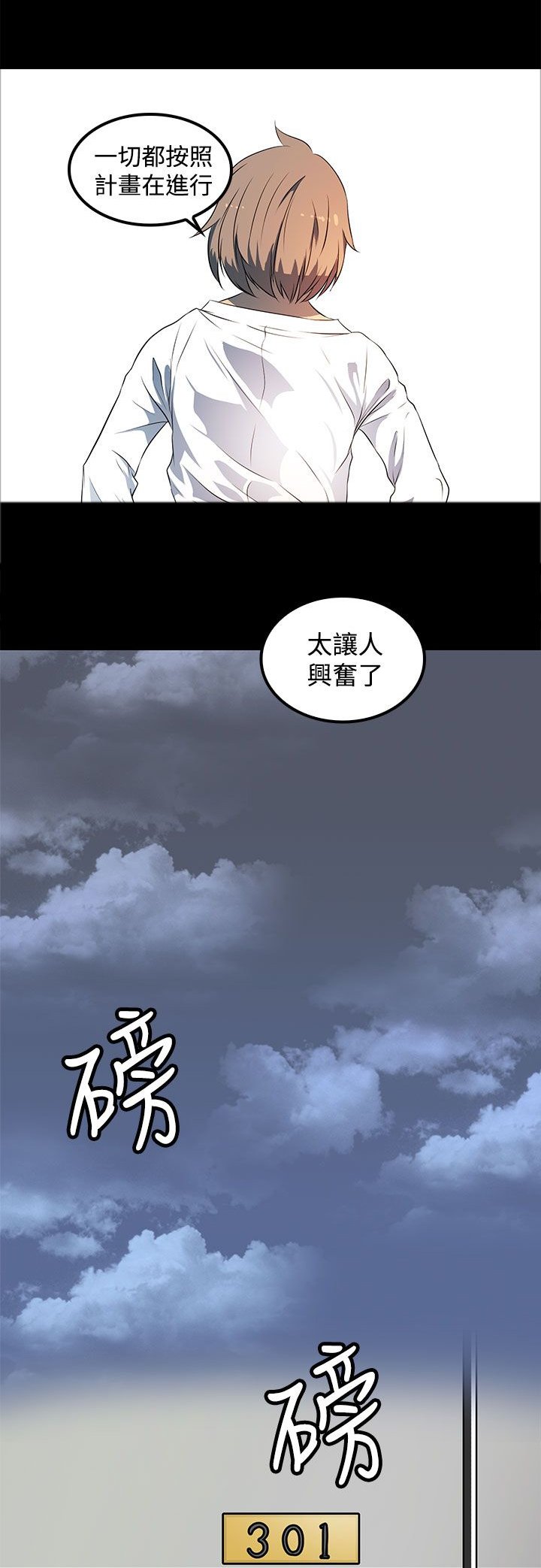 第25章：大学时期的故事