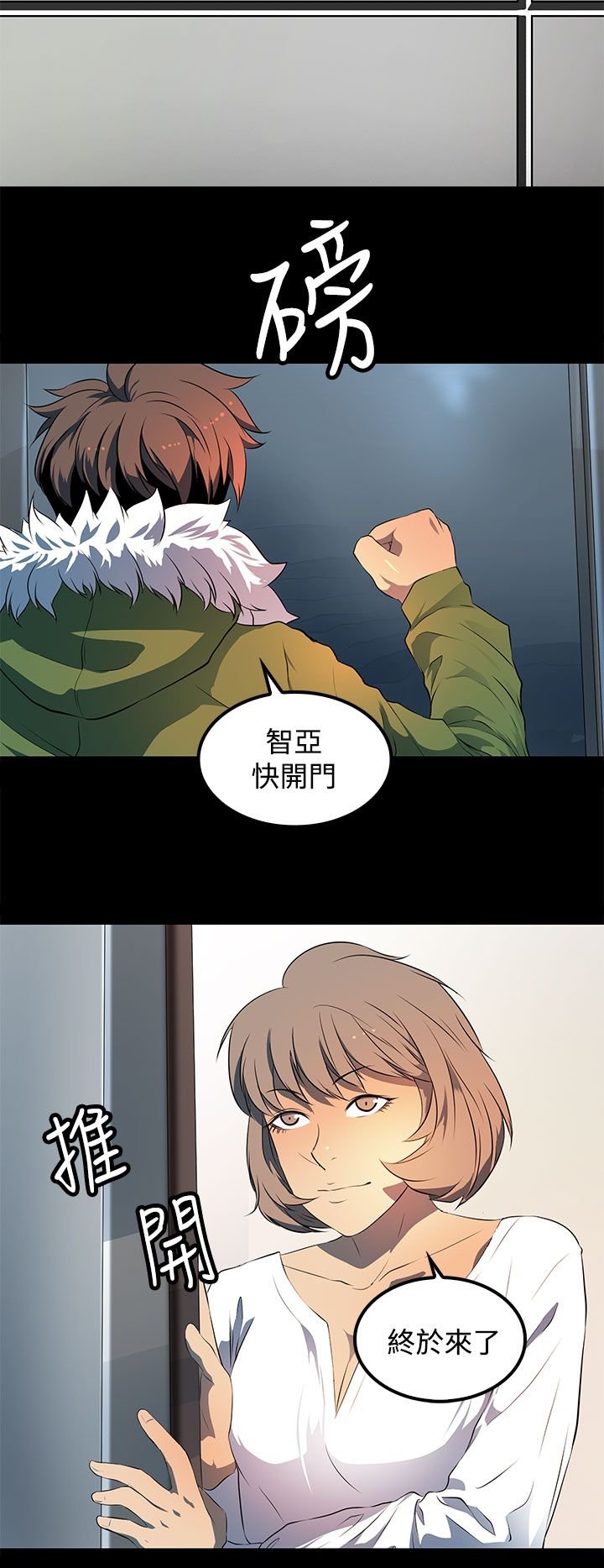 第25章：大学时期的故事