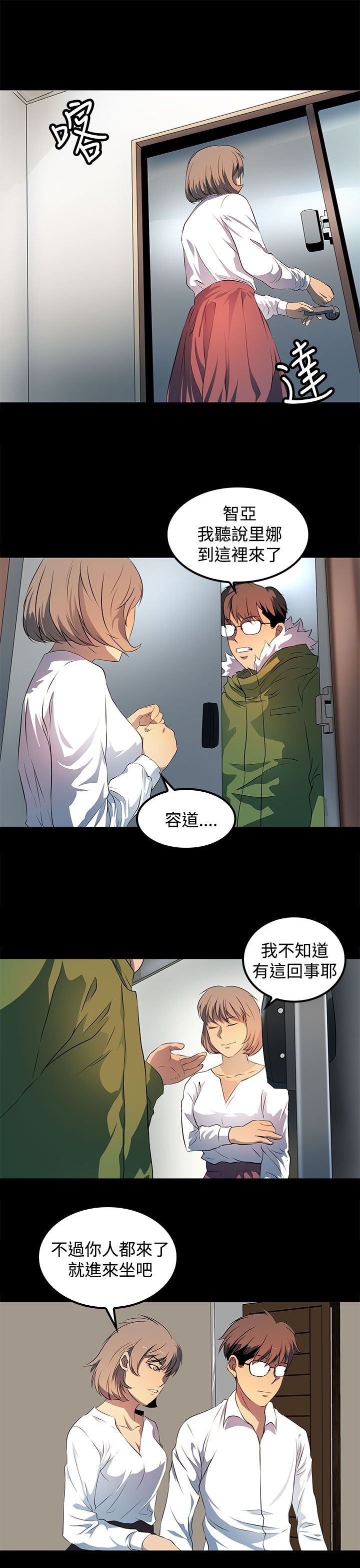 第25章：大学时期的故事