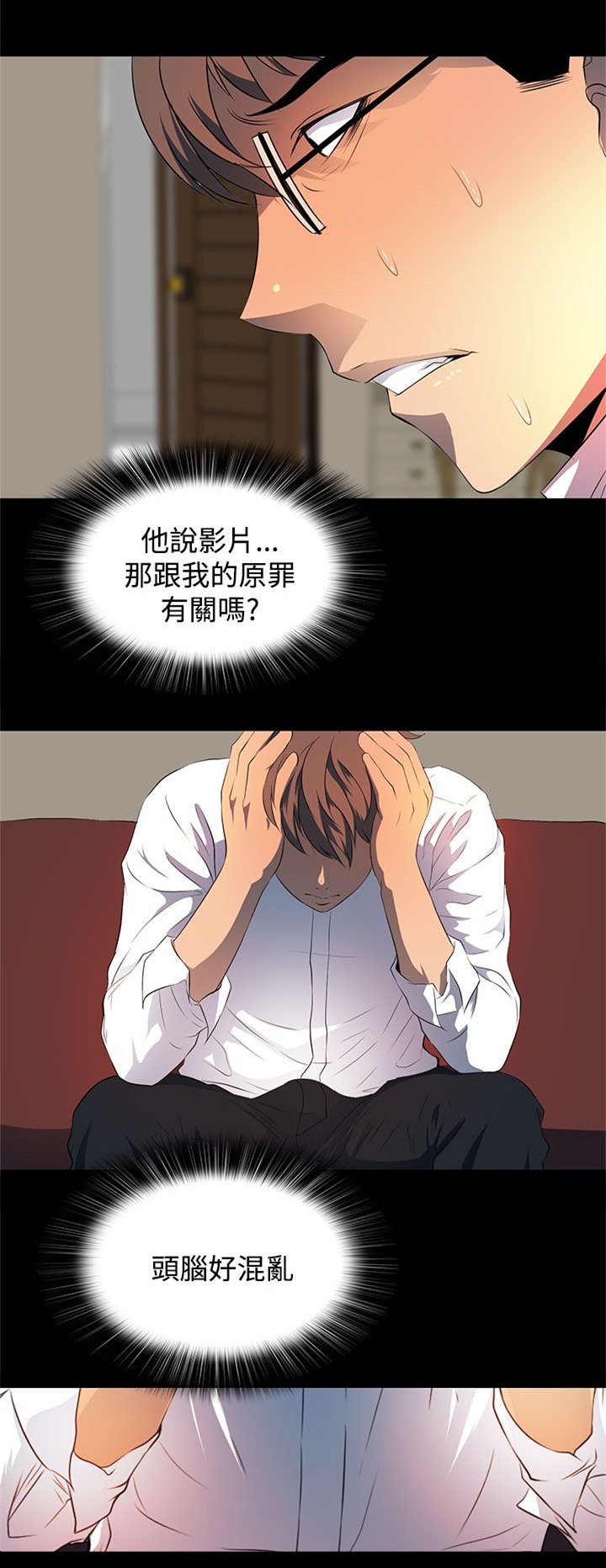 第26章：怎么是你！