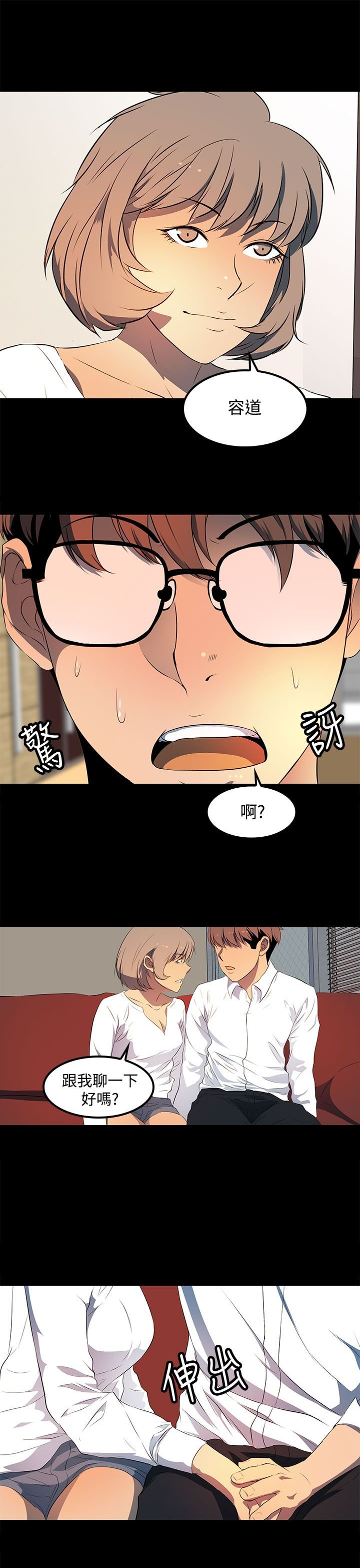 第26章：怎么是你！