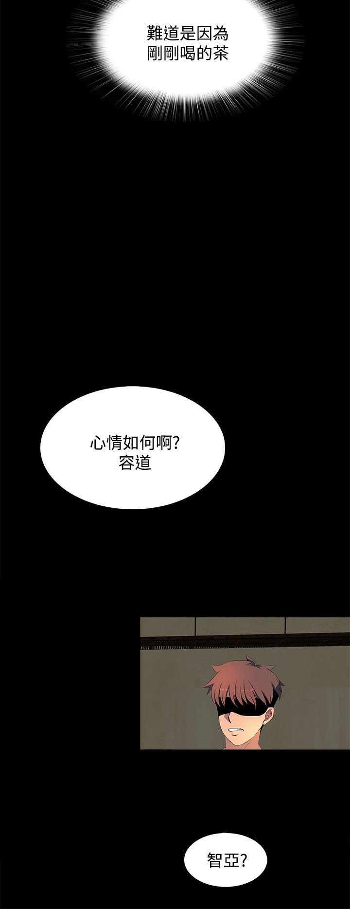 第26章：怎么是你！
