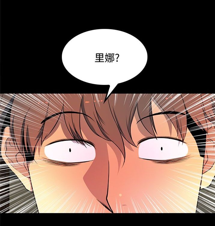 第26章：怎么是你！