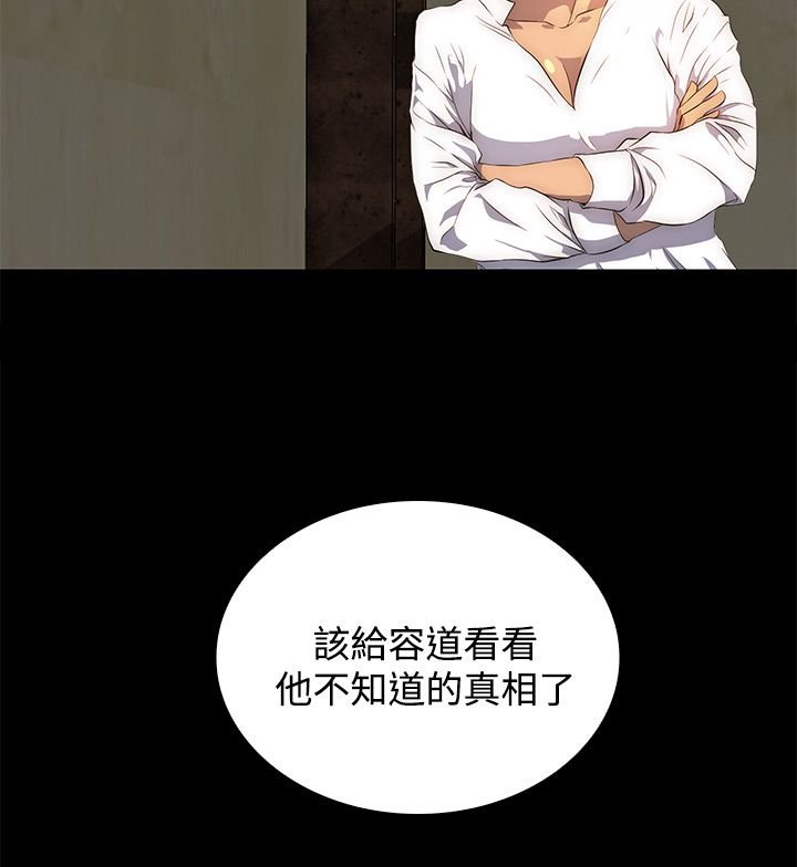 第27章：不知道的真相