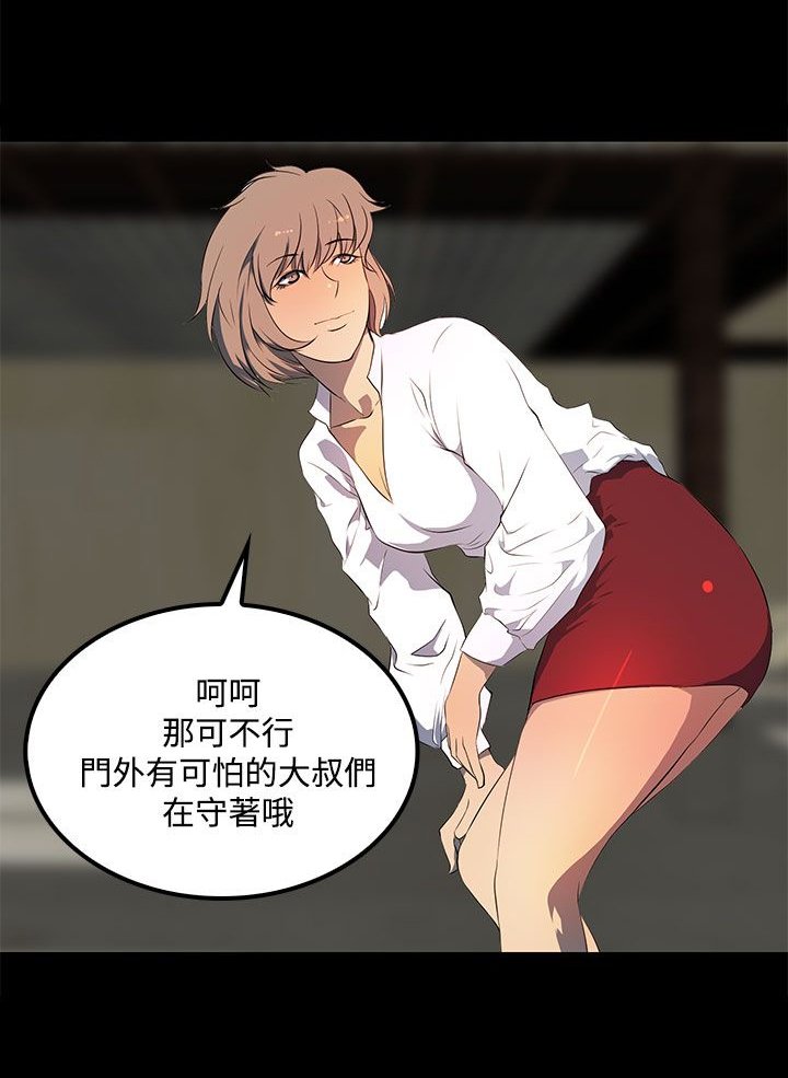 第27章：不知道的真相