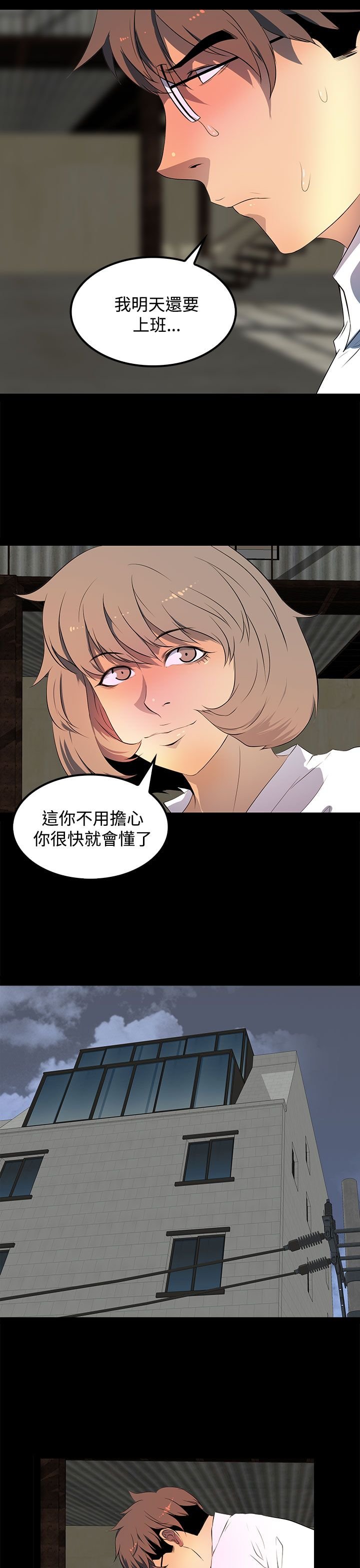 第27章：不知道的真相