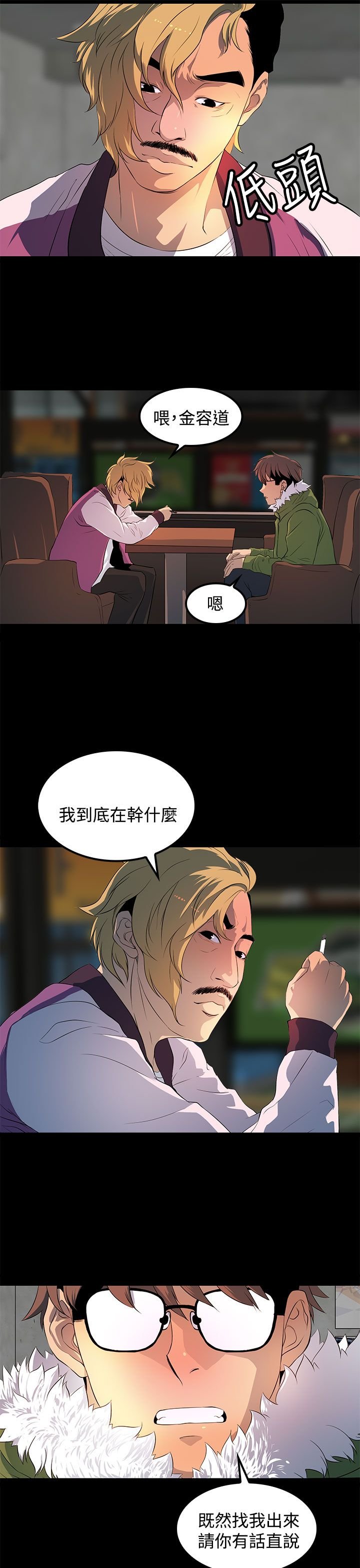第27章：不知道的真相