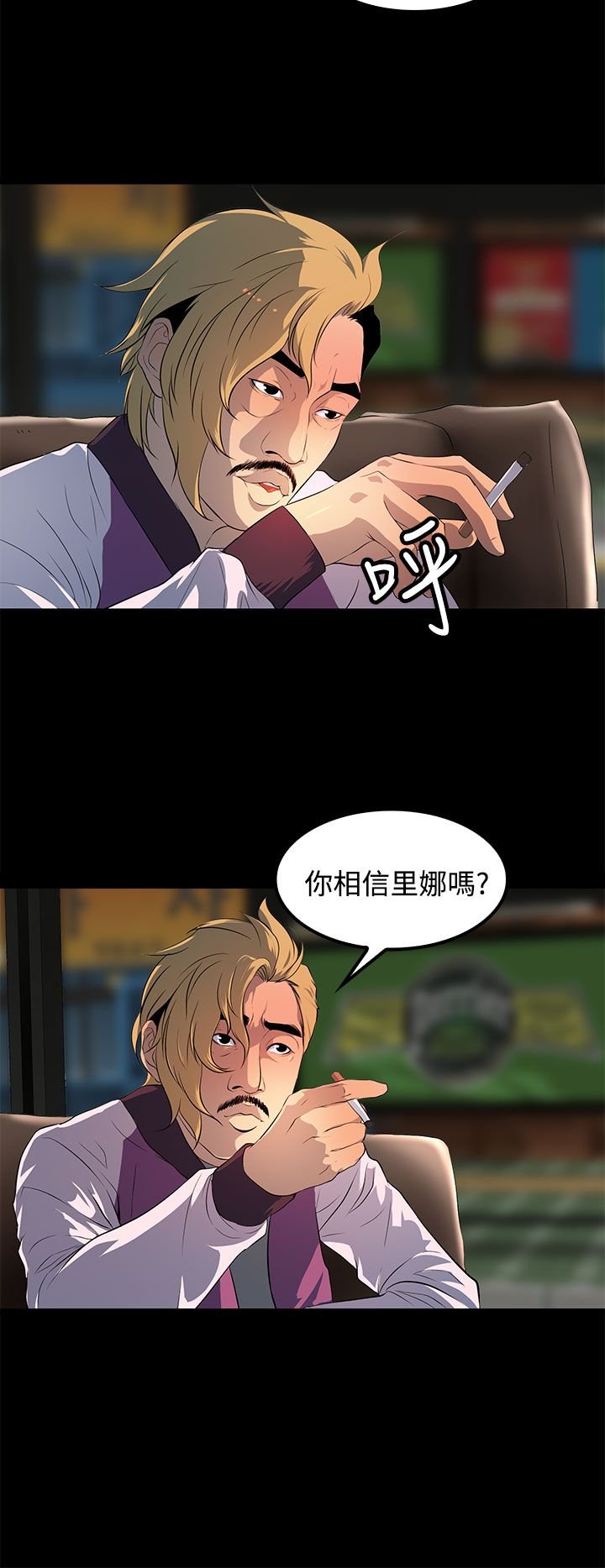 第27章：不知道的真相