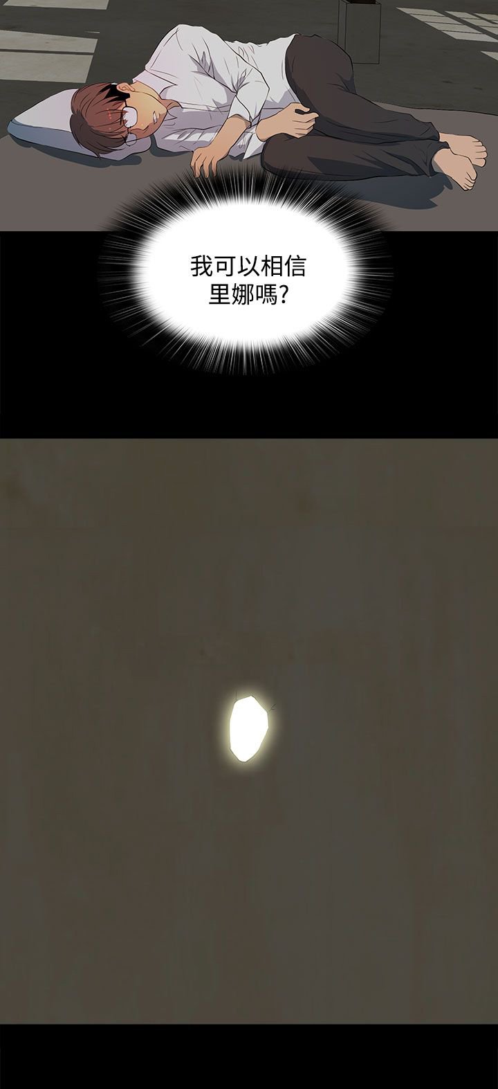 第27章：不知道的真相
