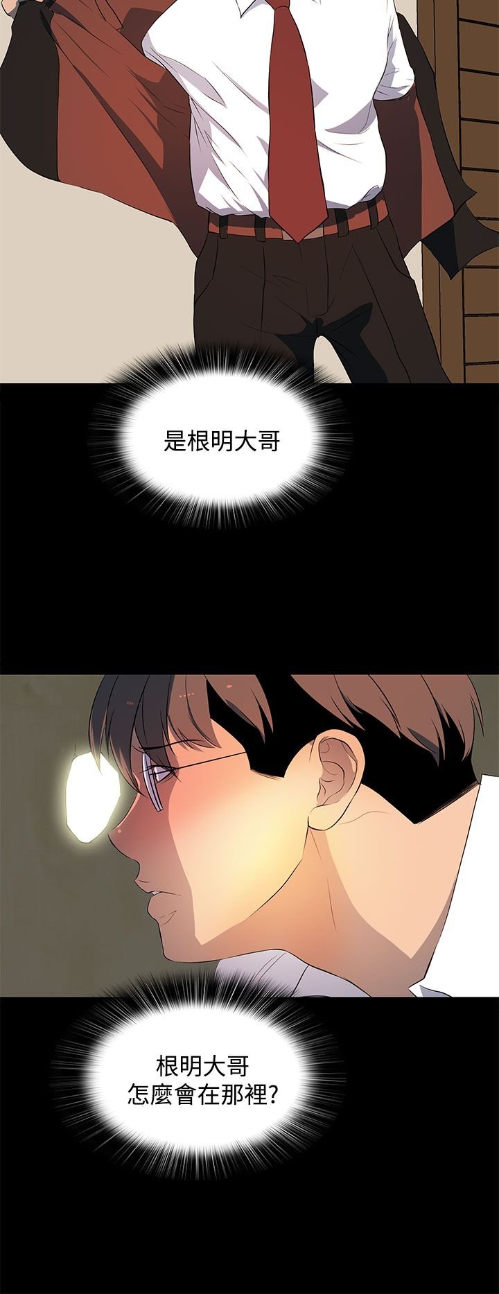 第28章：十年前的照片
