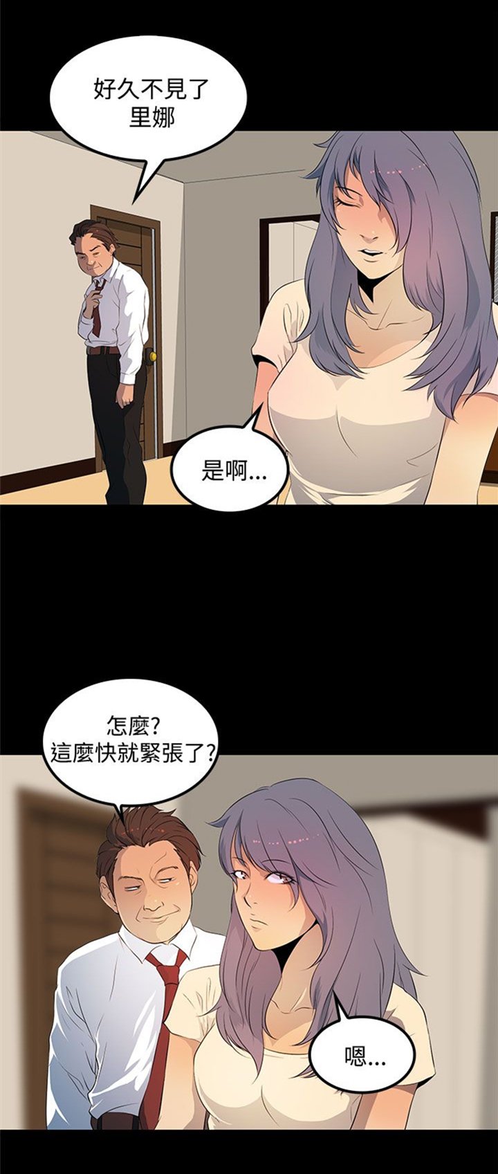 第28章：十年前的照片