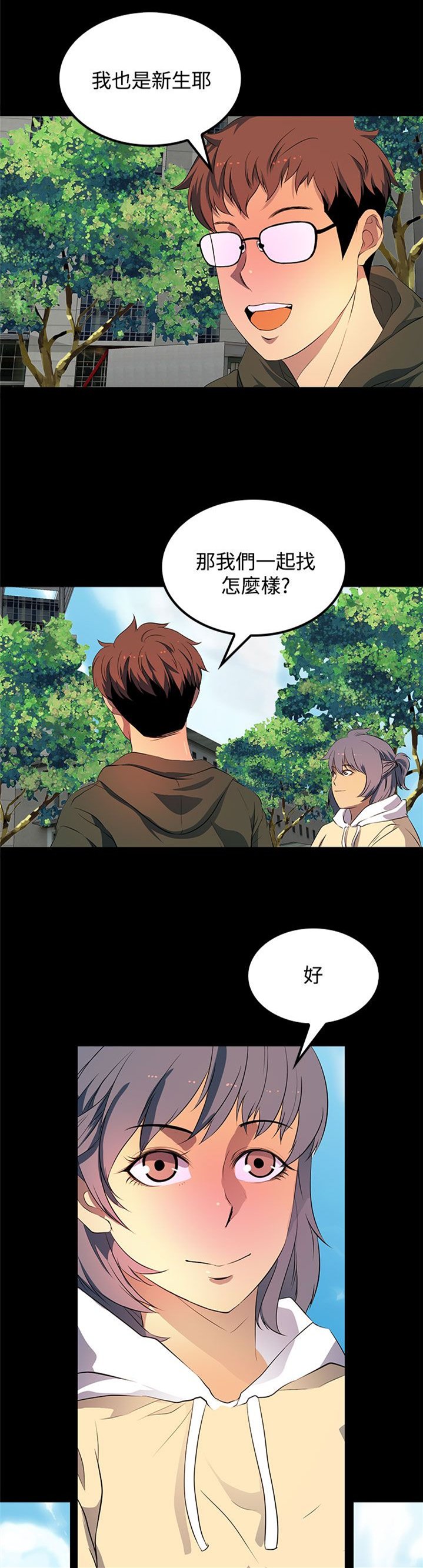 第29章：不要觉得一切都会如你们所愿