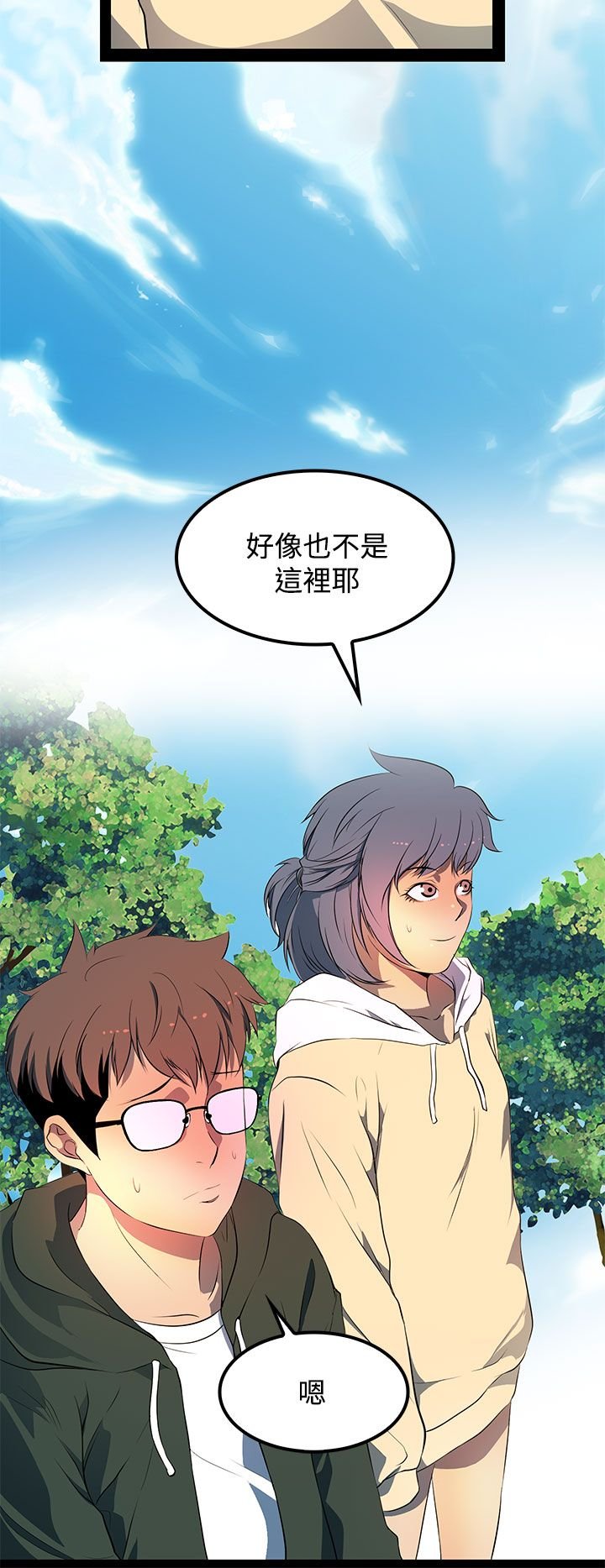 第29章：不要觉得一切都会如你们所愿