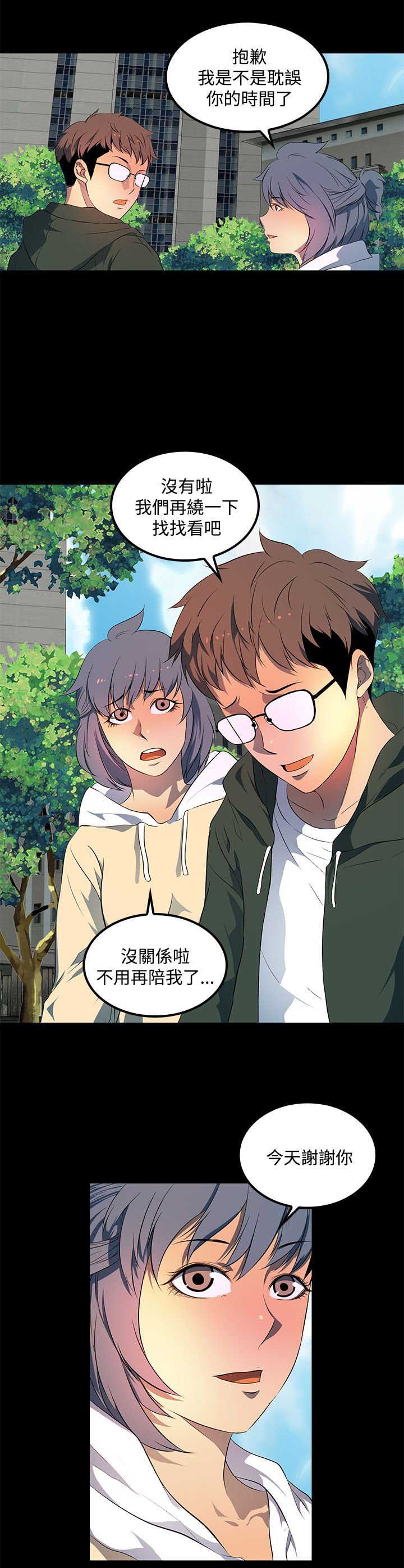 第29章：不要觉得一切都会如你们所愿