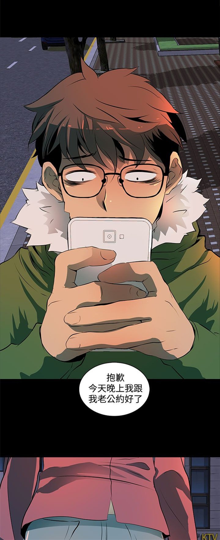 第3章：撒谎