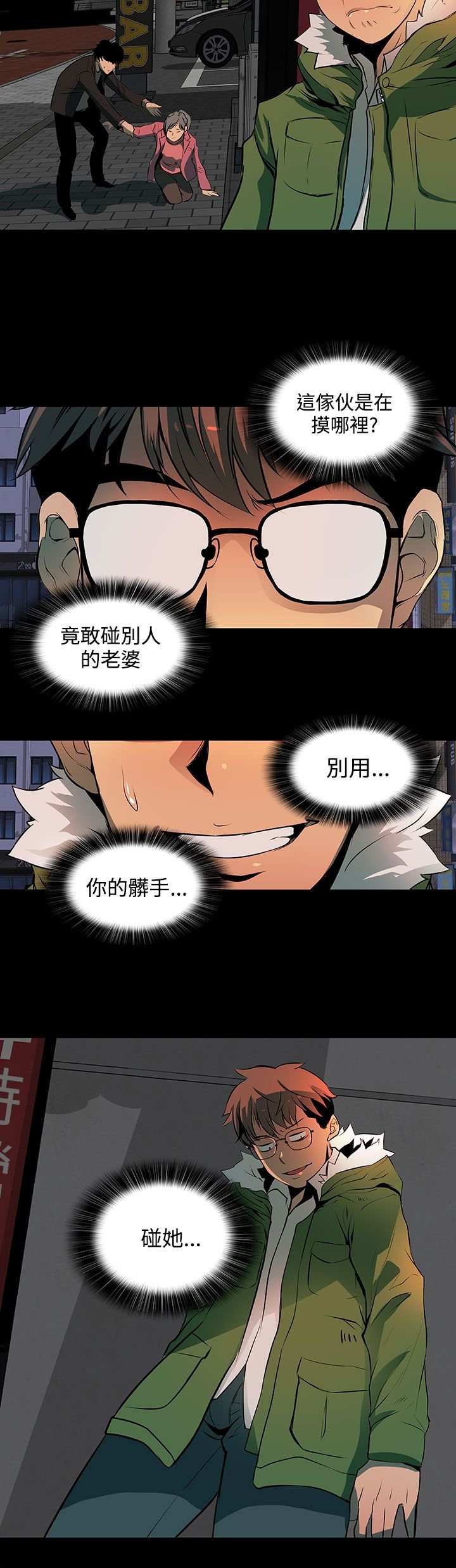 第3章：撒谎