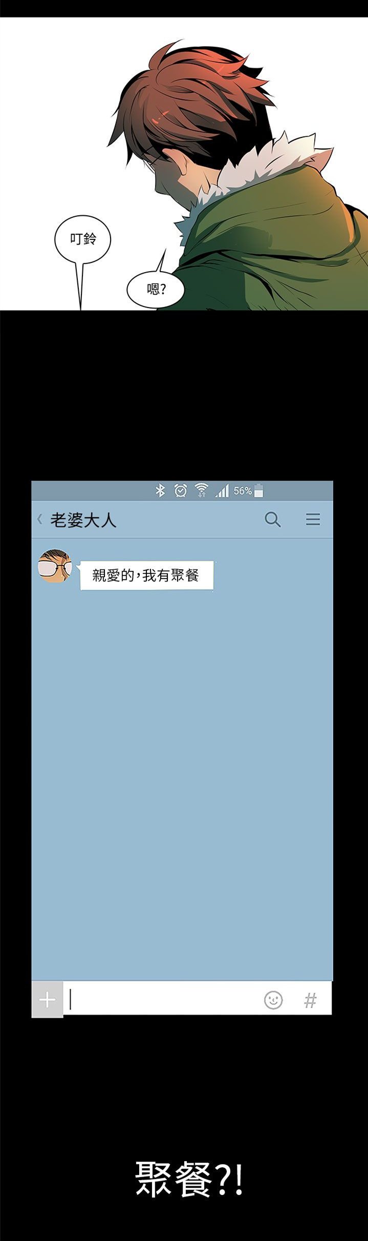 第3章：撒谎