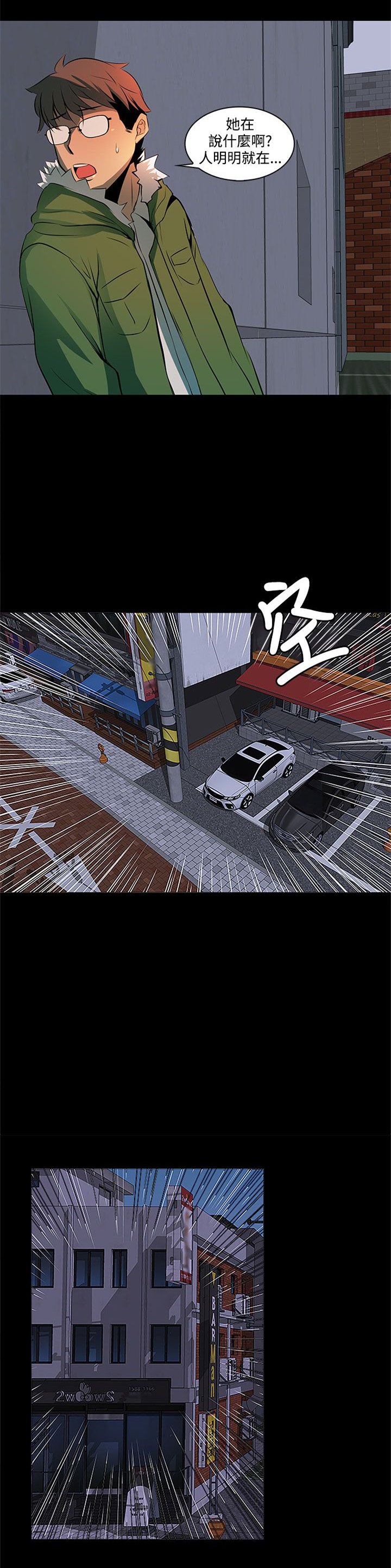 第3章：撒谎