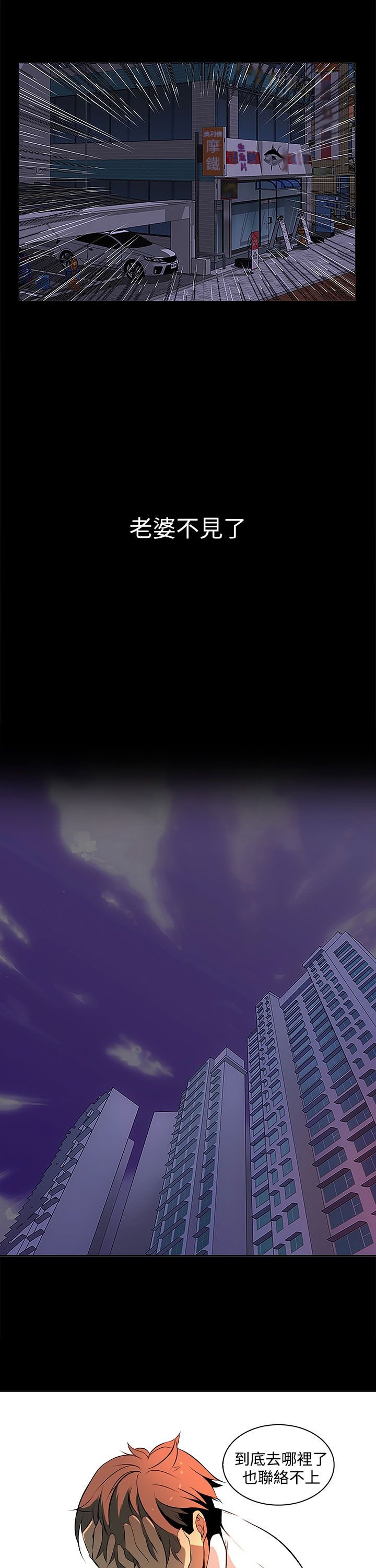 第3章：撒谎