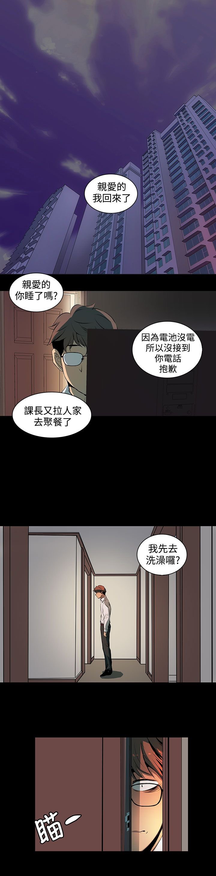 第3章：撒谎