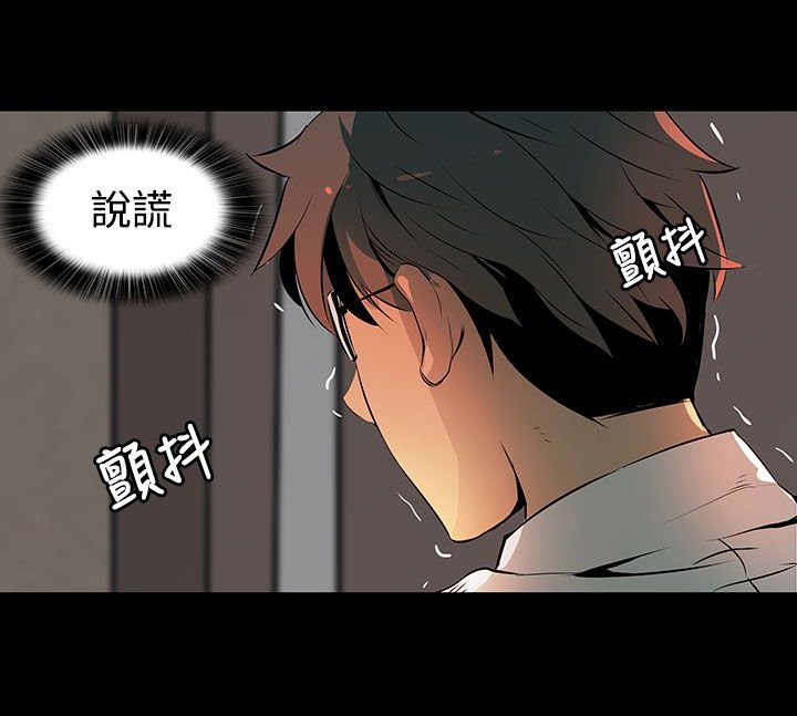 第3章：撒谎