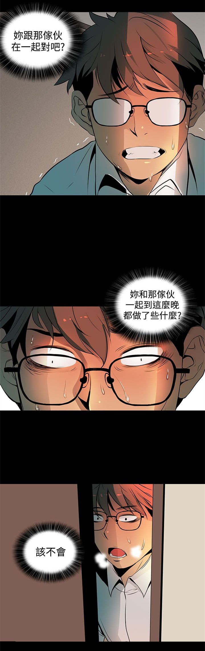 第3章：撒谎