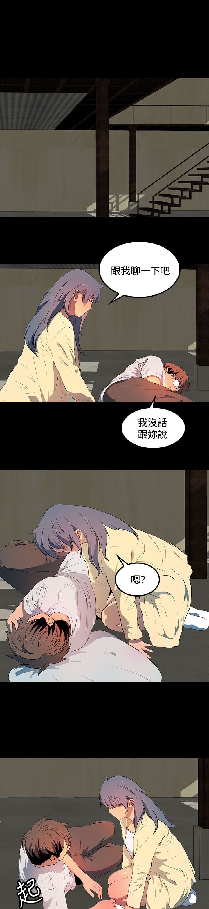 第30章：无法原谅