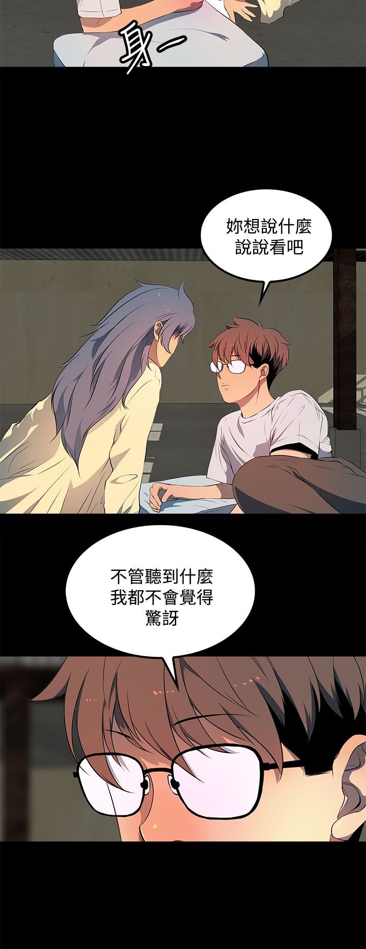 第30章：无法原谅